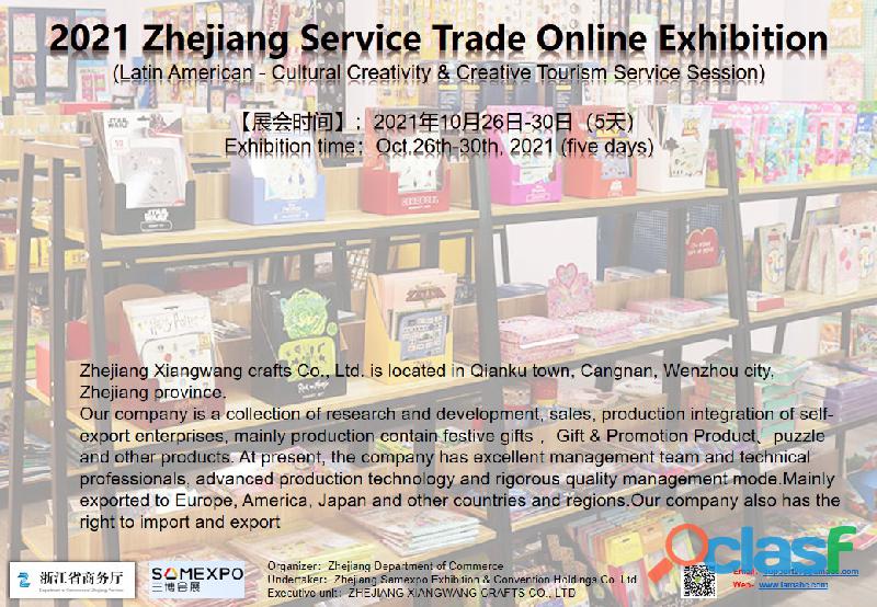 2021 Zhejiang Service Trade Cloud Exhibition
